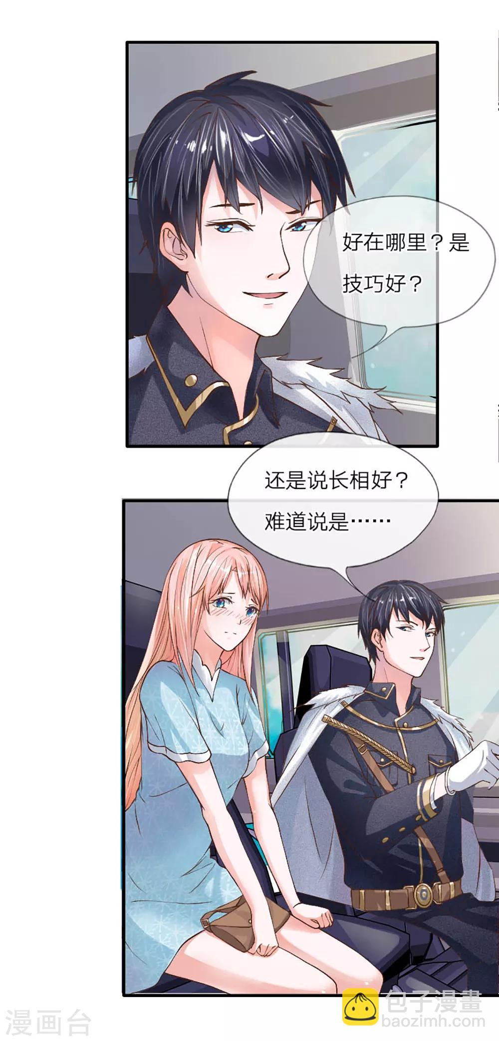 第4话 就想壁咚你-第5话