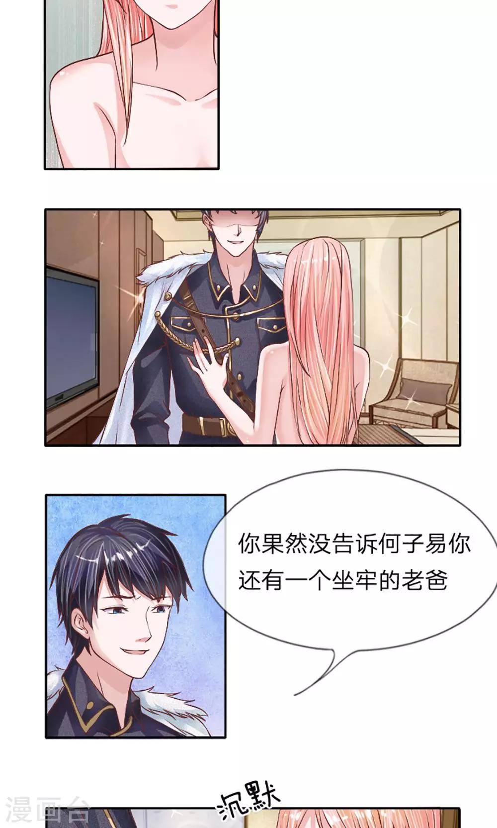 第6话 不许穿二手衣服-第7话