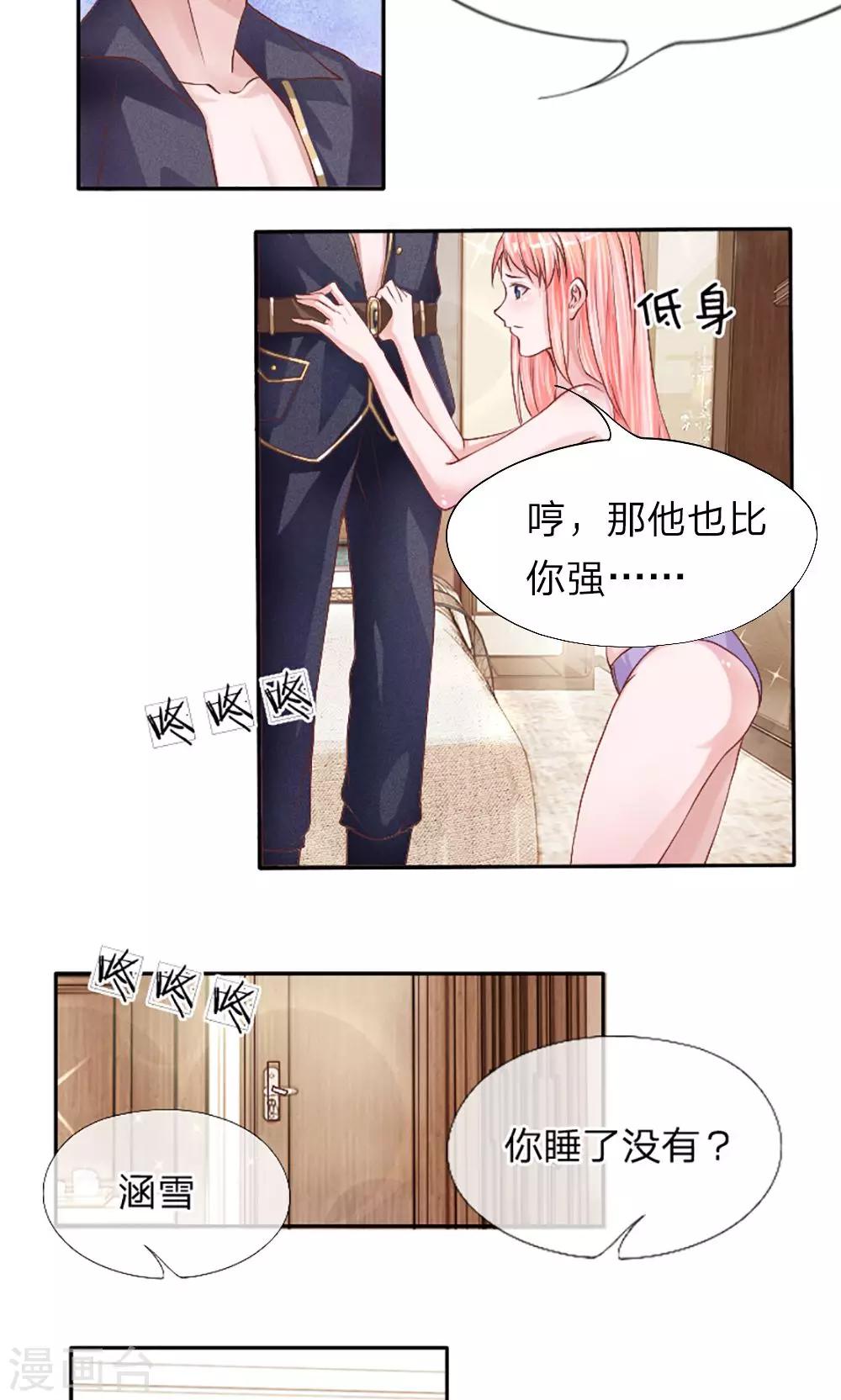 第6话 不许穿二手衣服-第7话