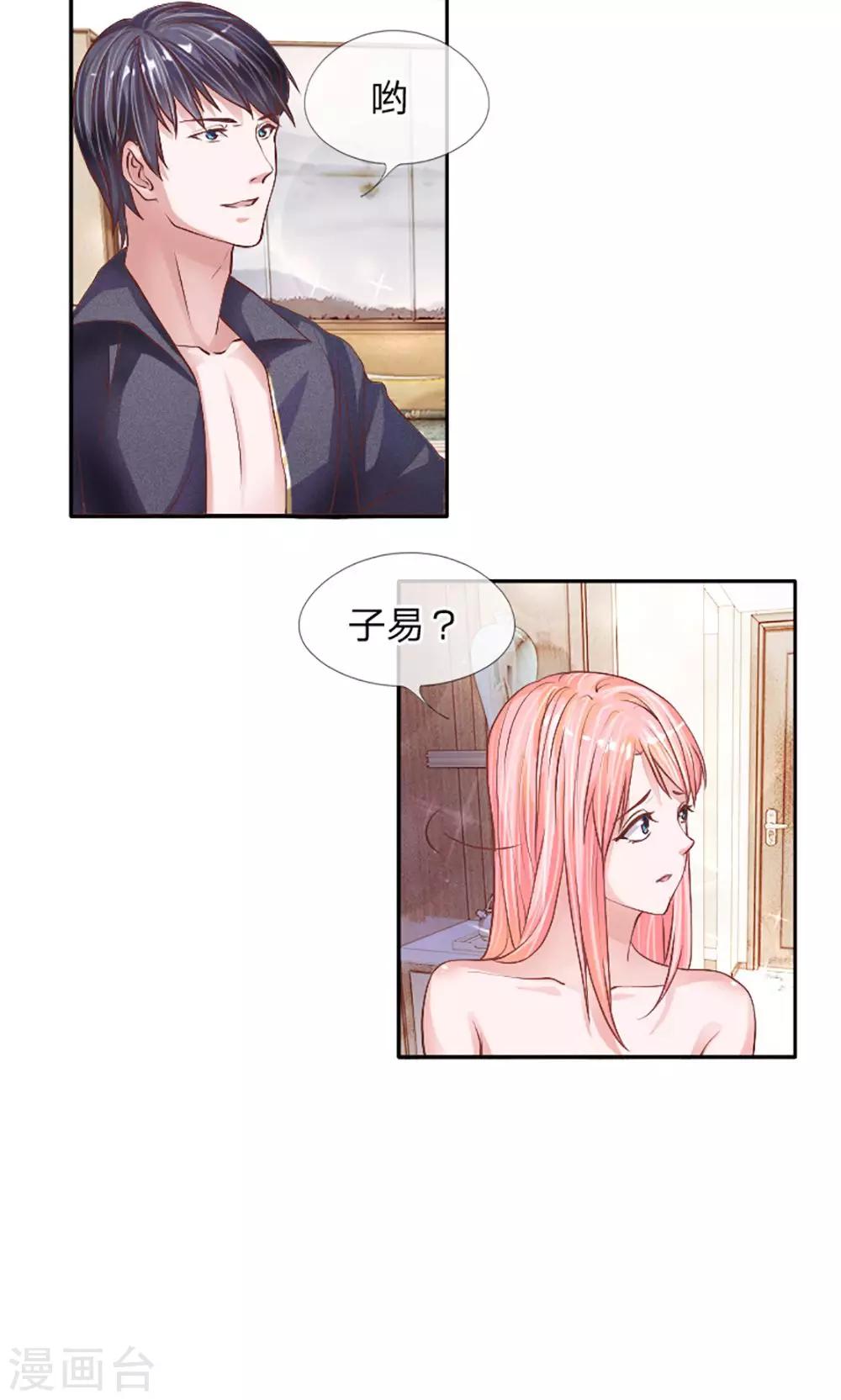 第6话 不许穿二手衣服-第7话