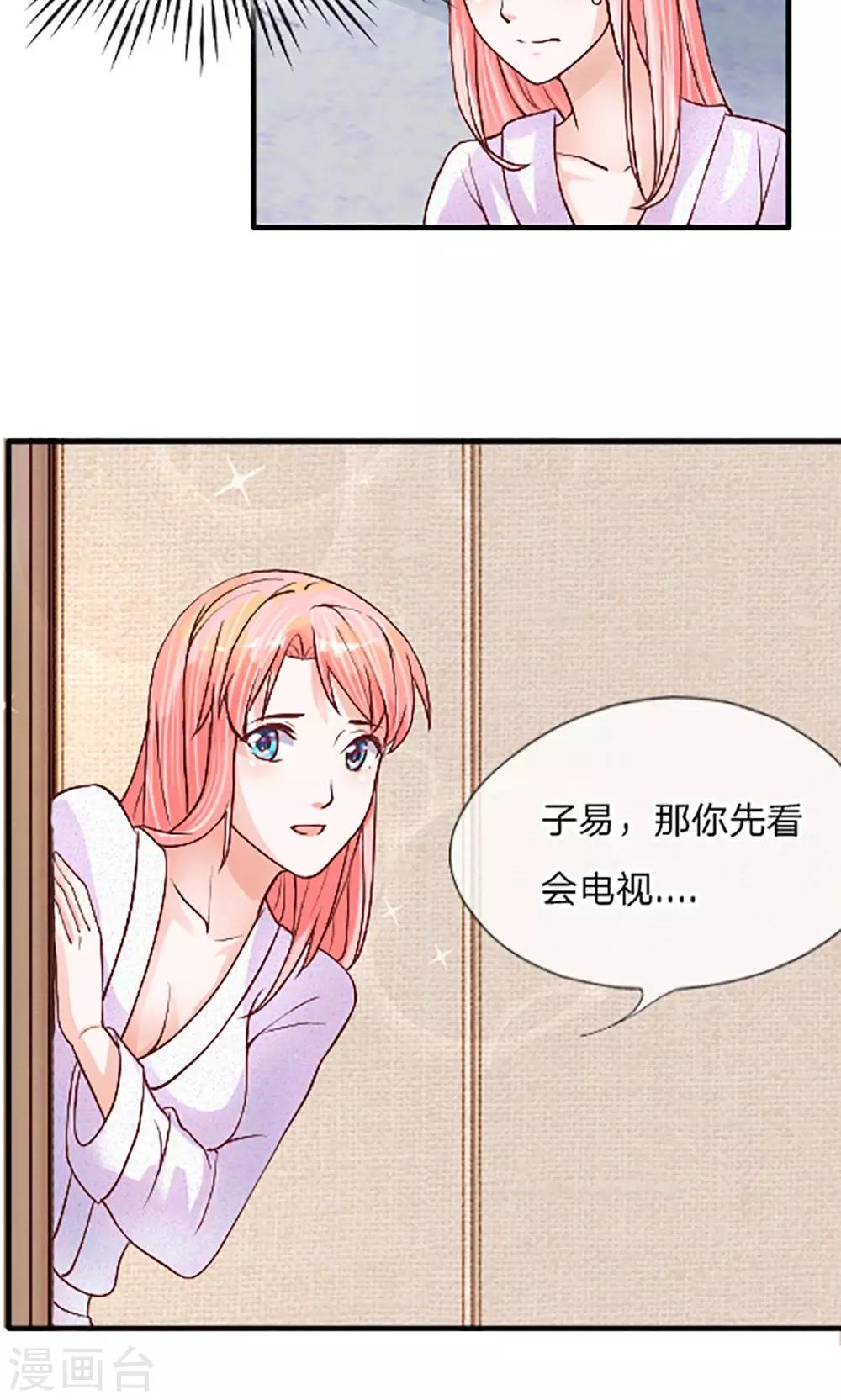 第8话 进退两难-第9话