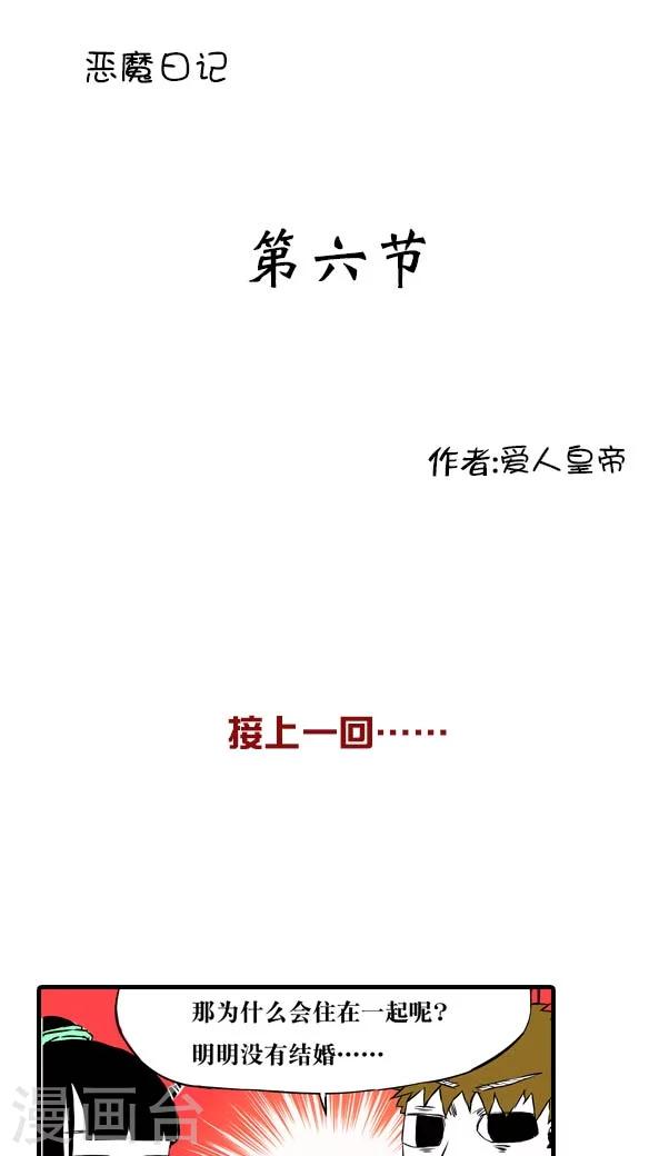第11话-第11话