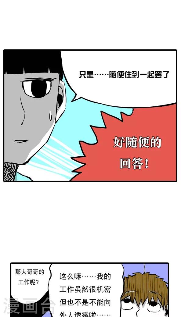第11话-第11话
