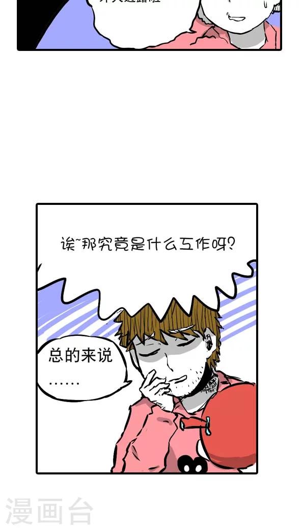 第11话-第11话