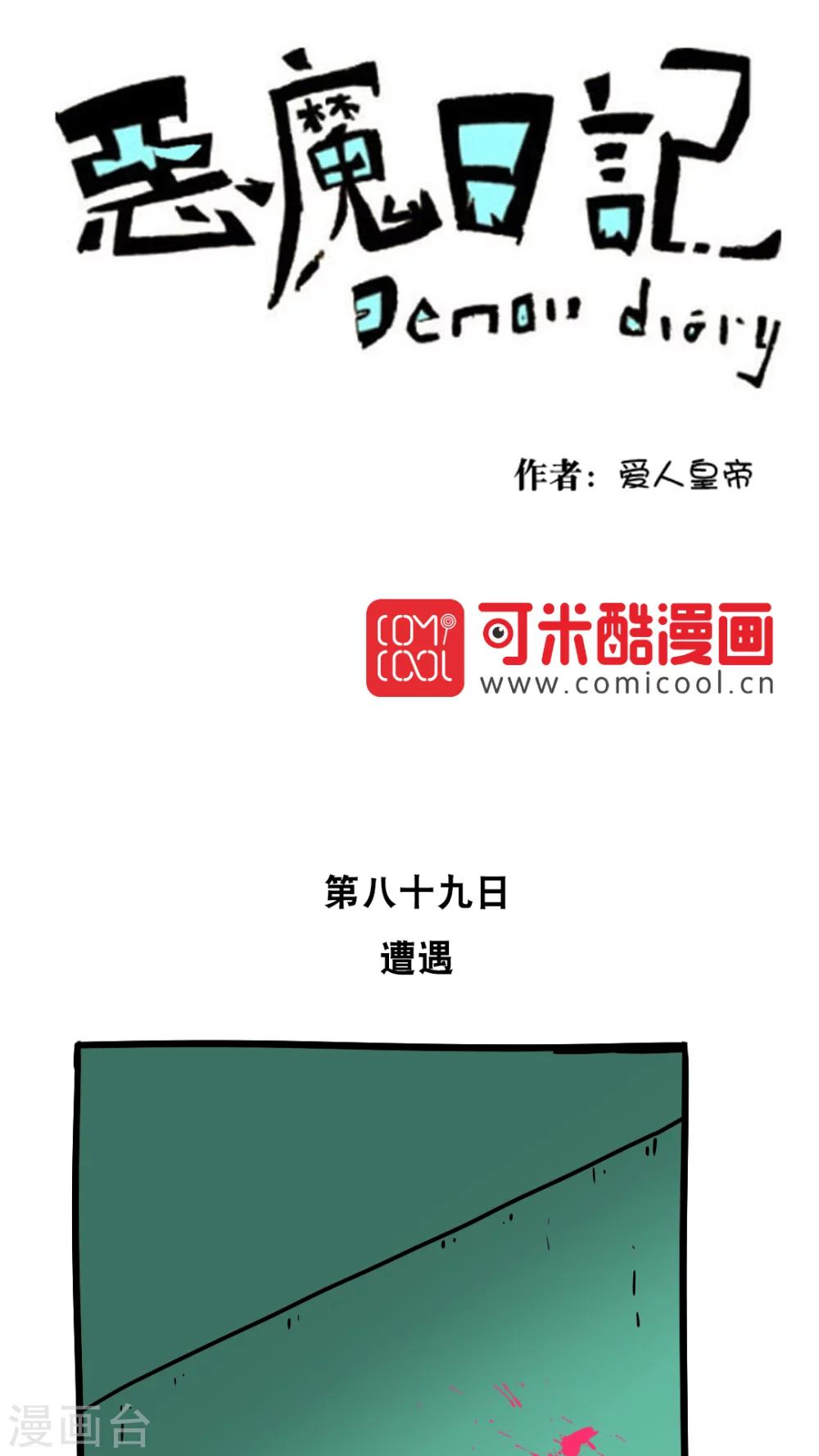 第101话-第101话