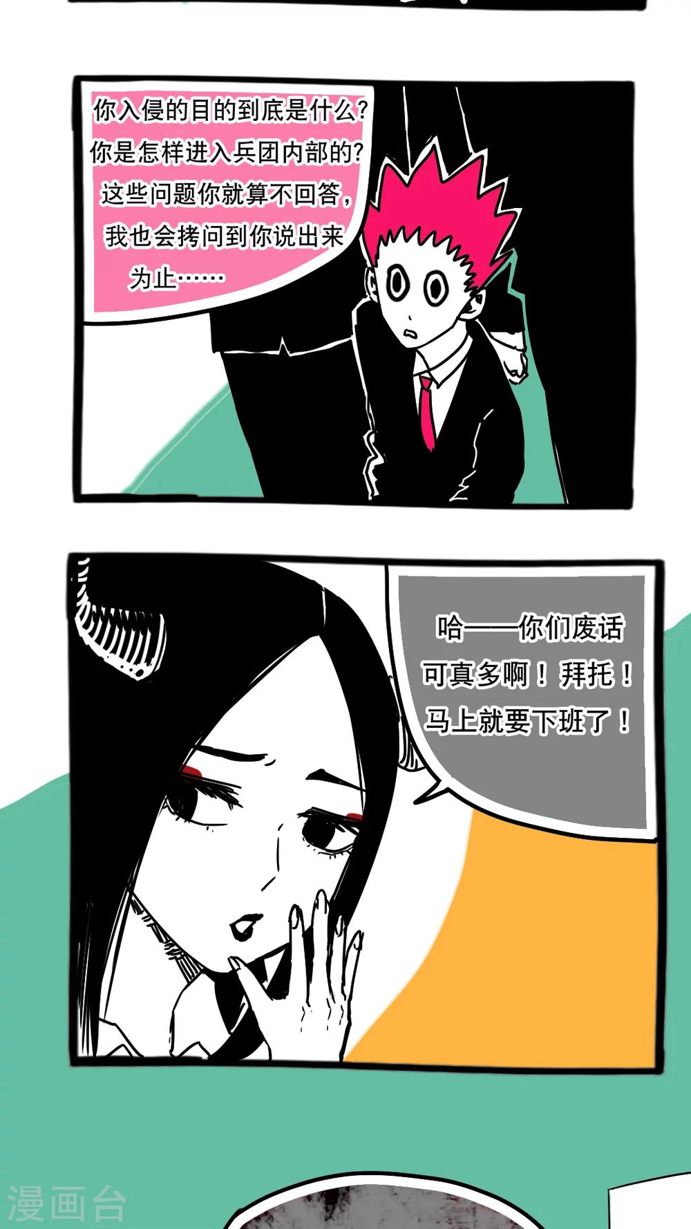 第101话-第101话