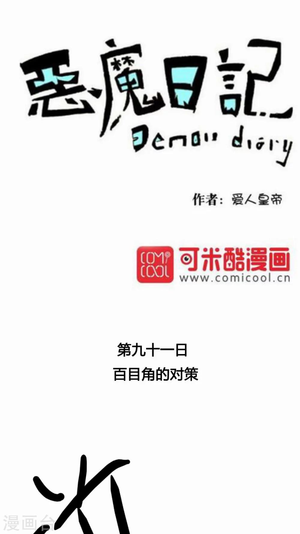 第103话-第103话