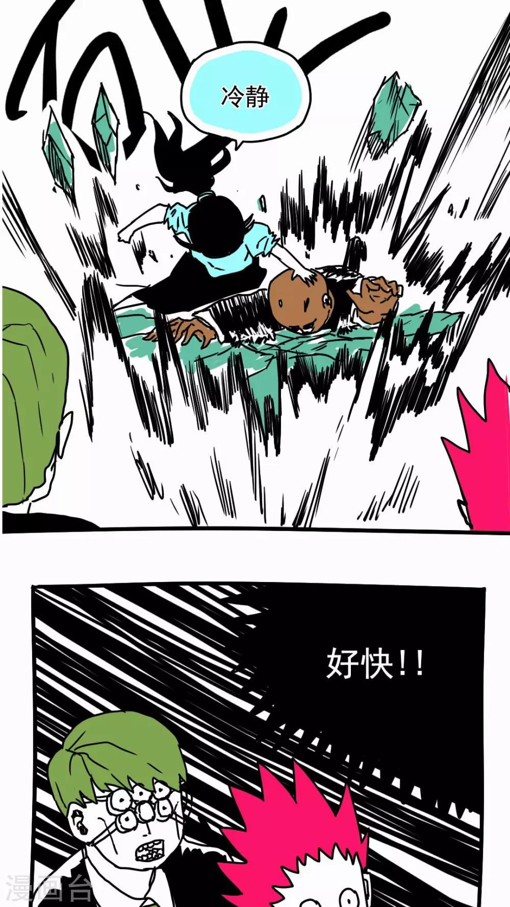 第103话-第103话