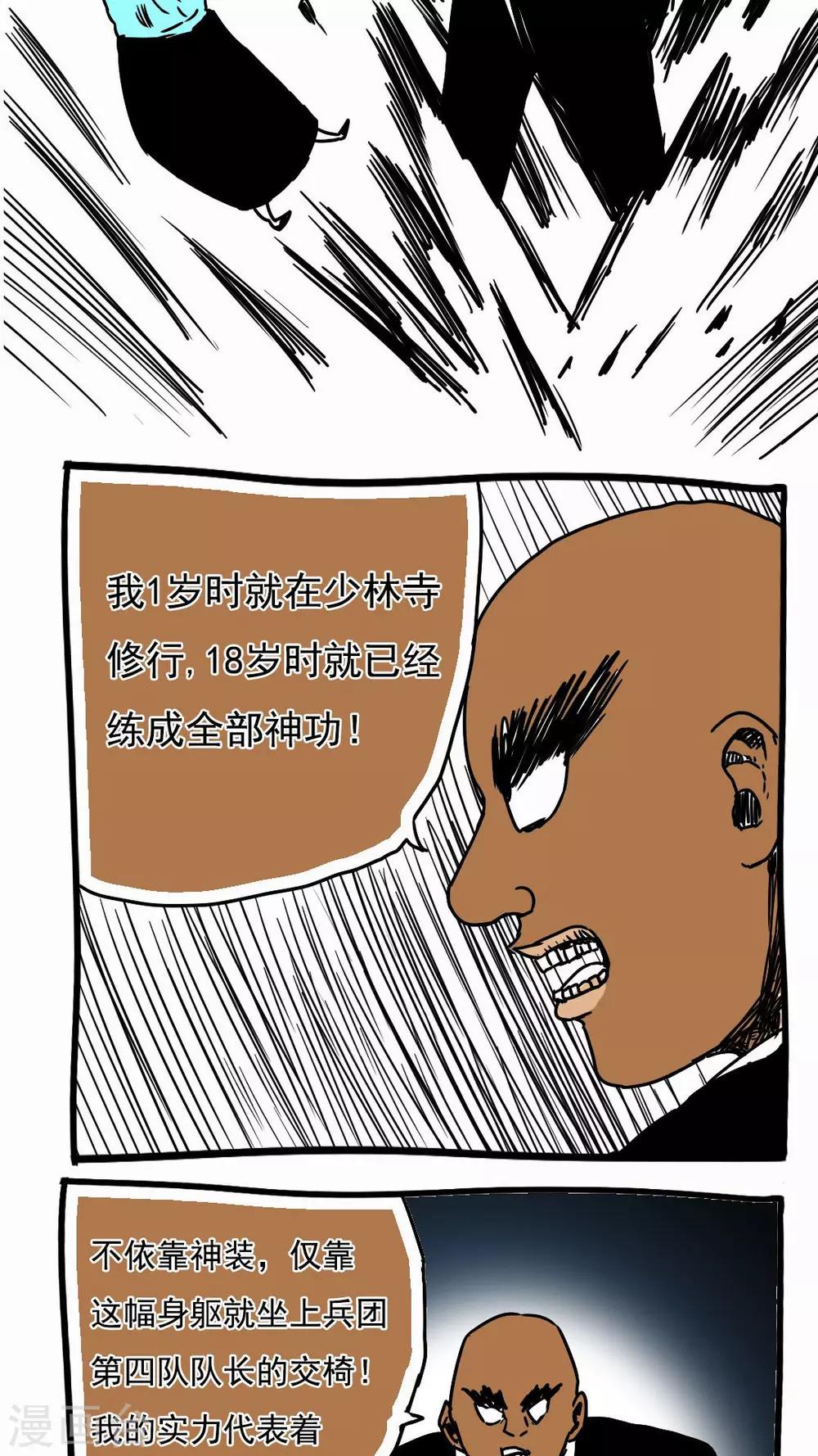 第103话-第103话