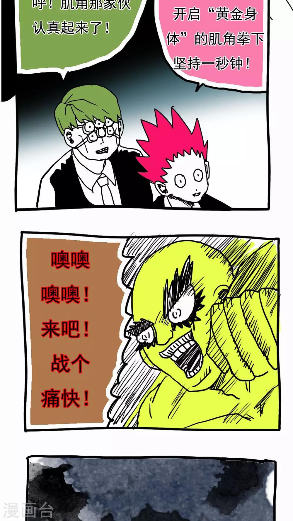 第103话-第103话