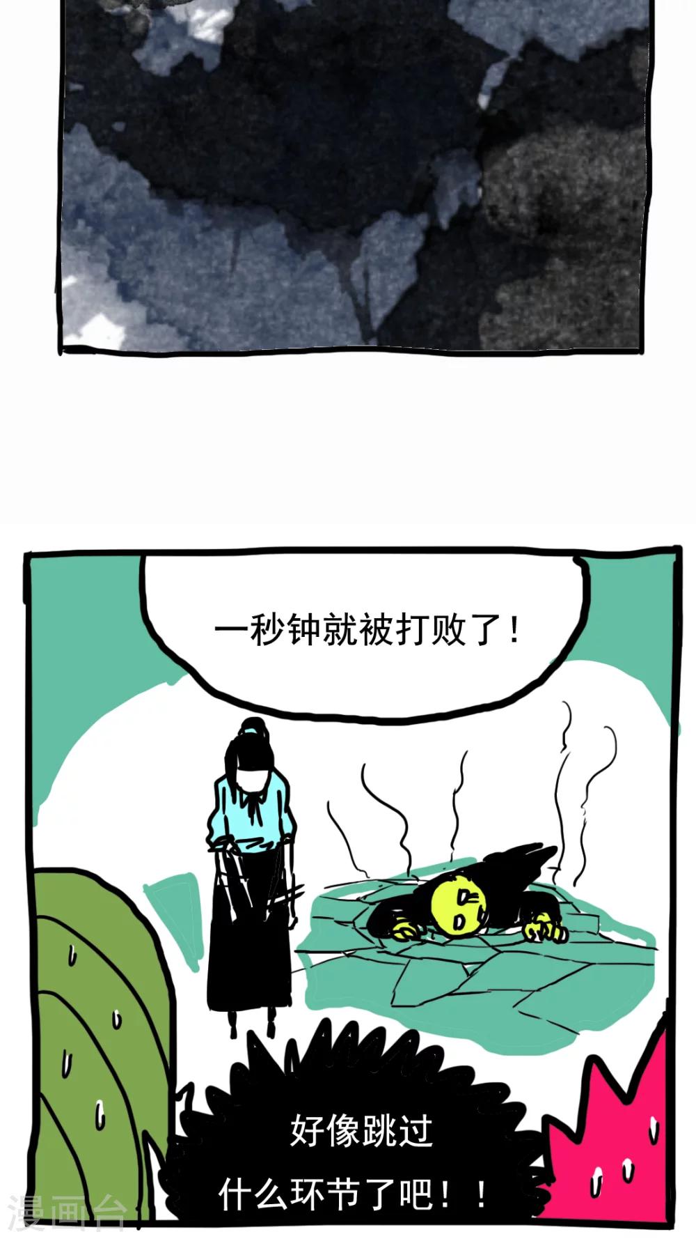 第103话-第103话