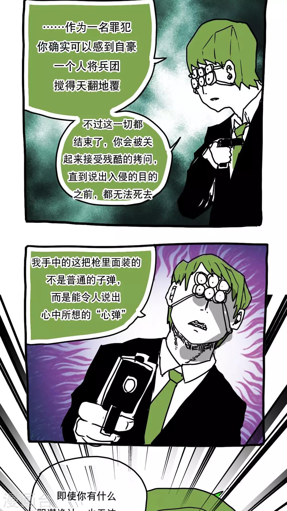 第107话-第107话