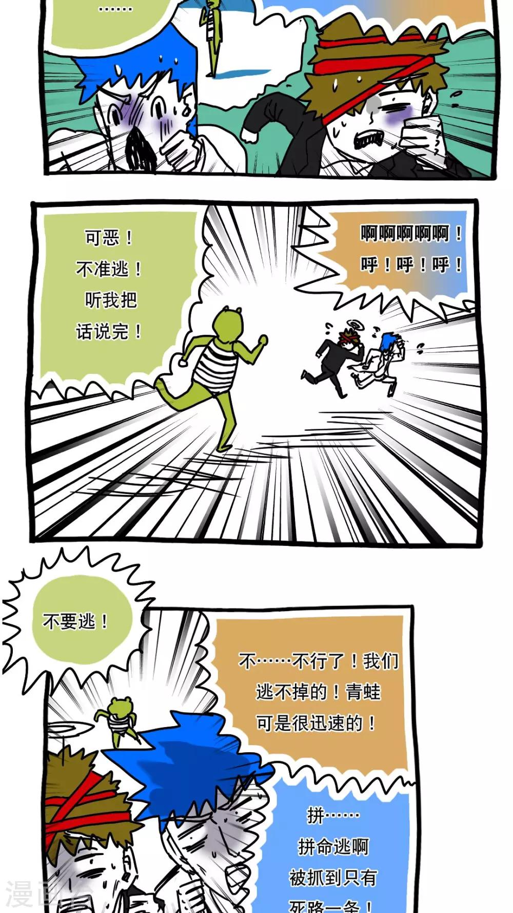 第111话-第111话