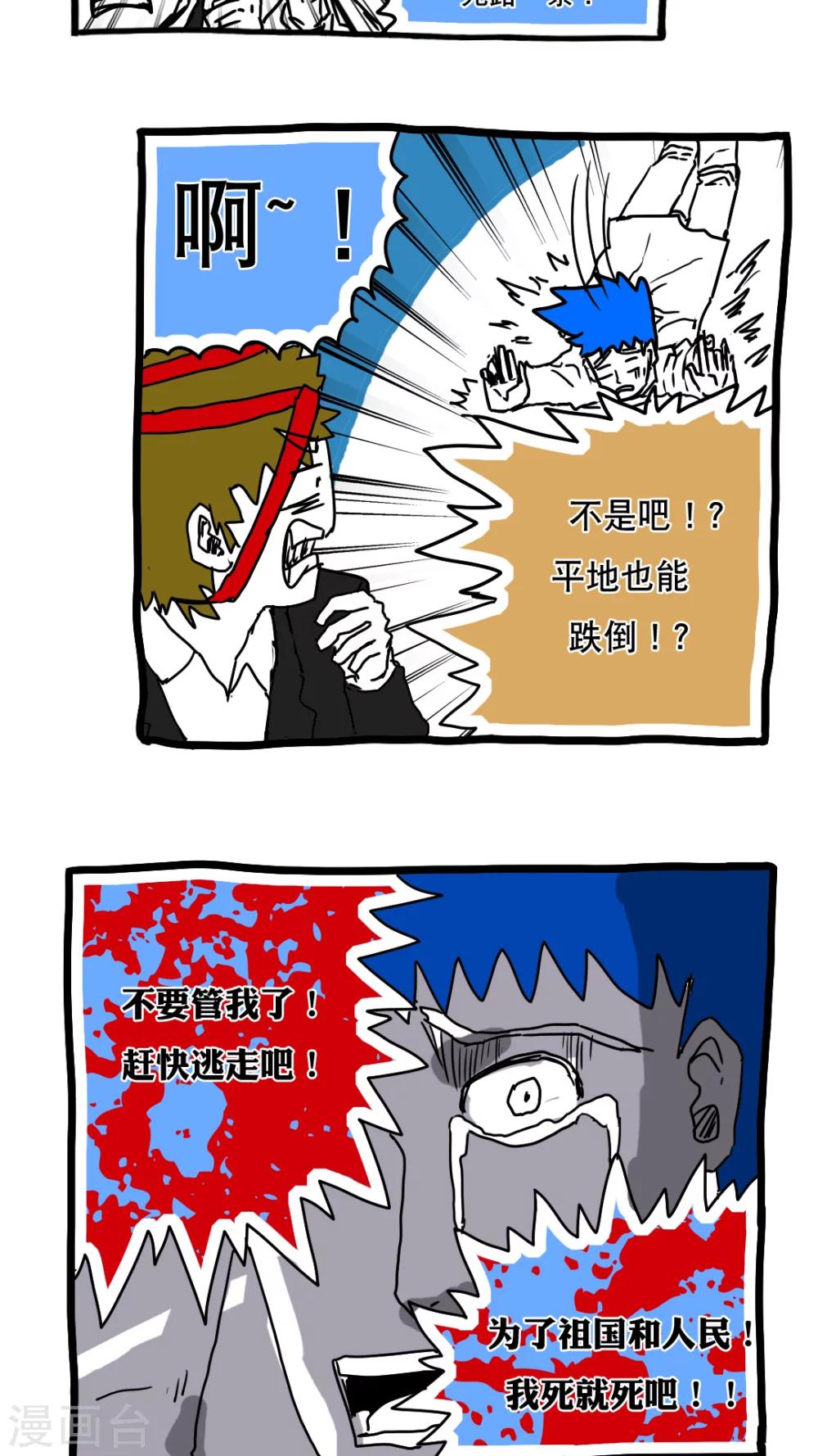 第111话-第111话