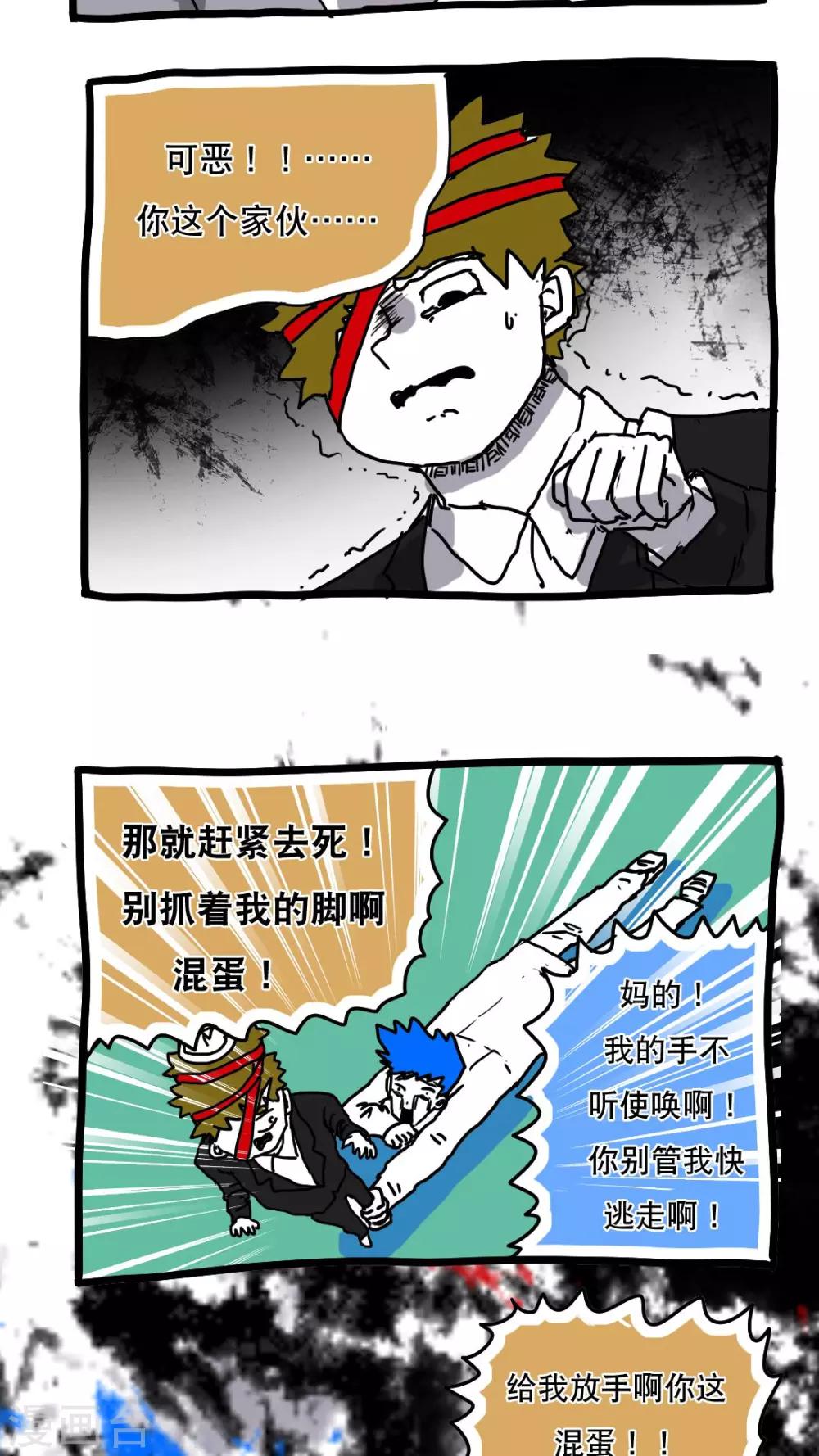 第111话-第111话