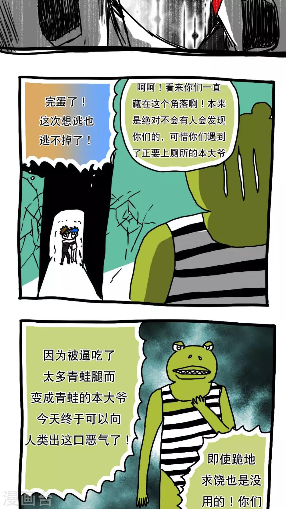 第111话-第111话