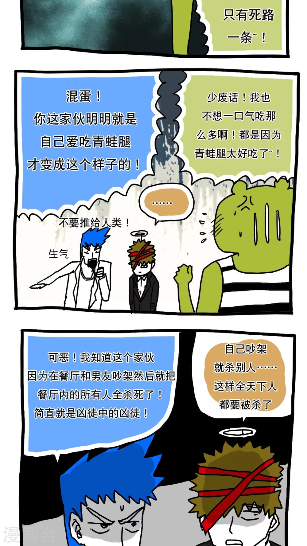 第111话-第111话