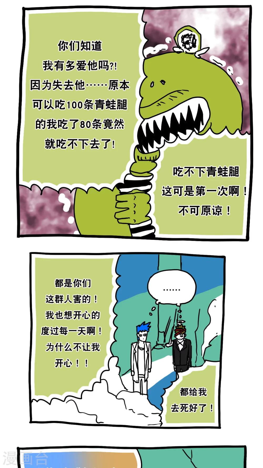 第111话-第111话