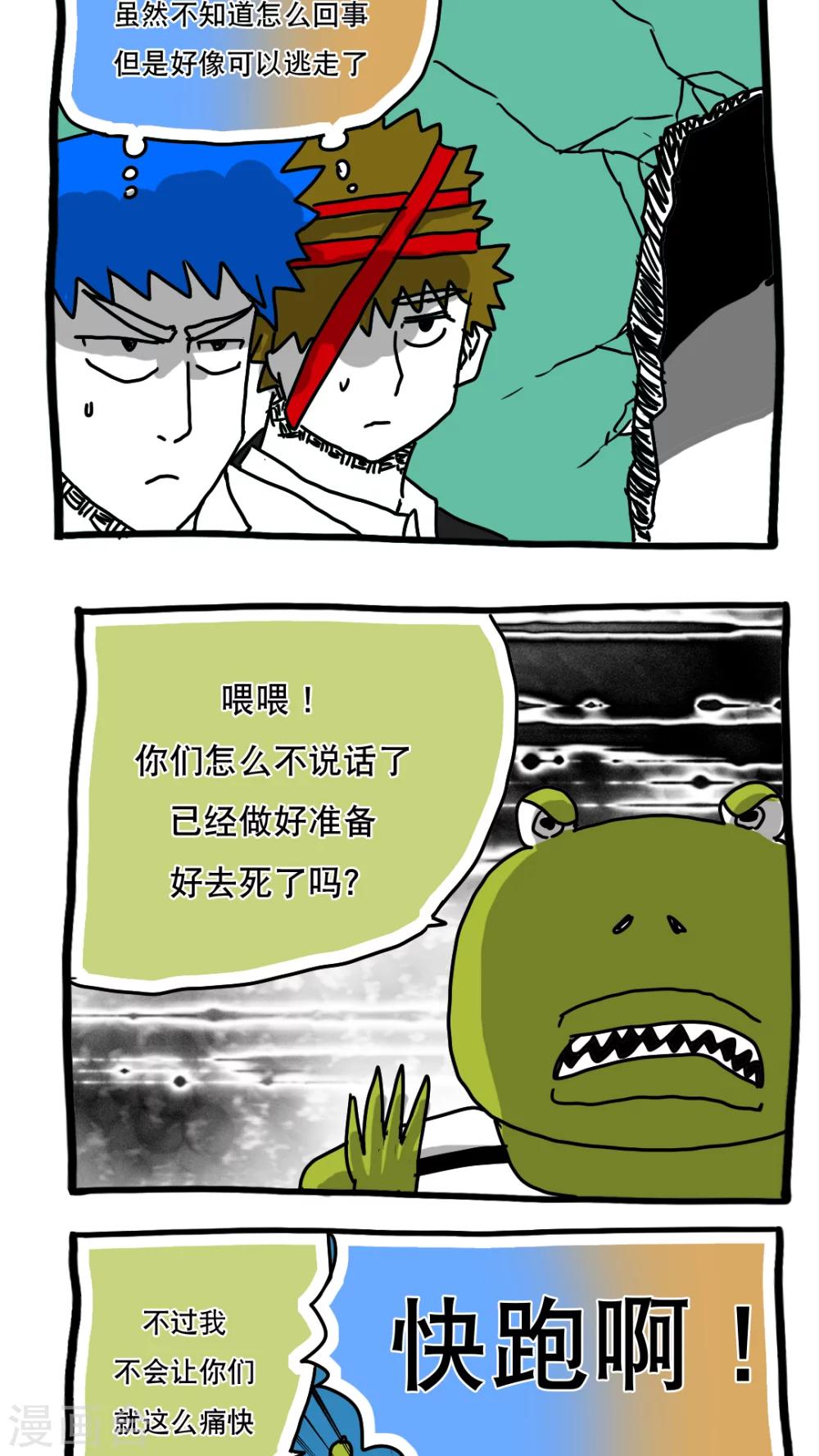 第111话-第111话