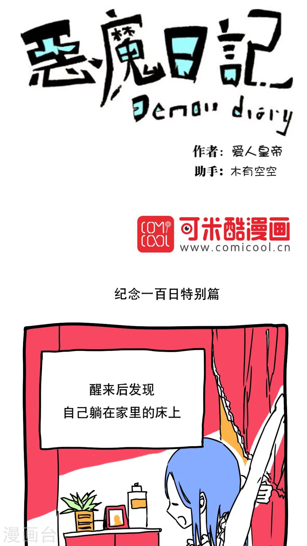 第113话-第113话