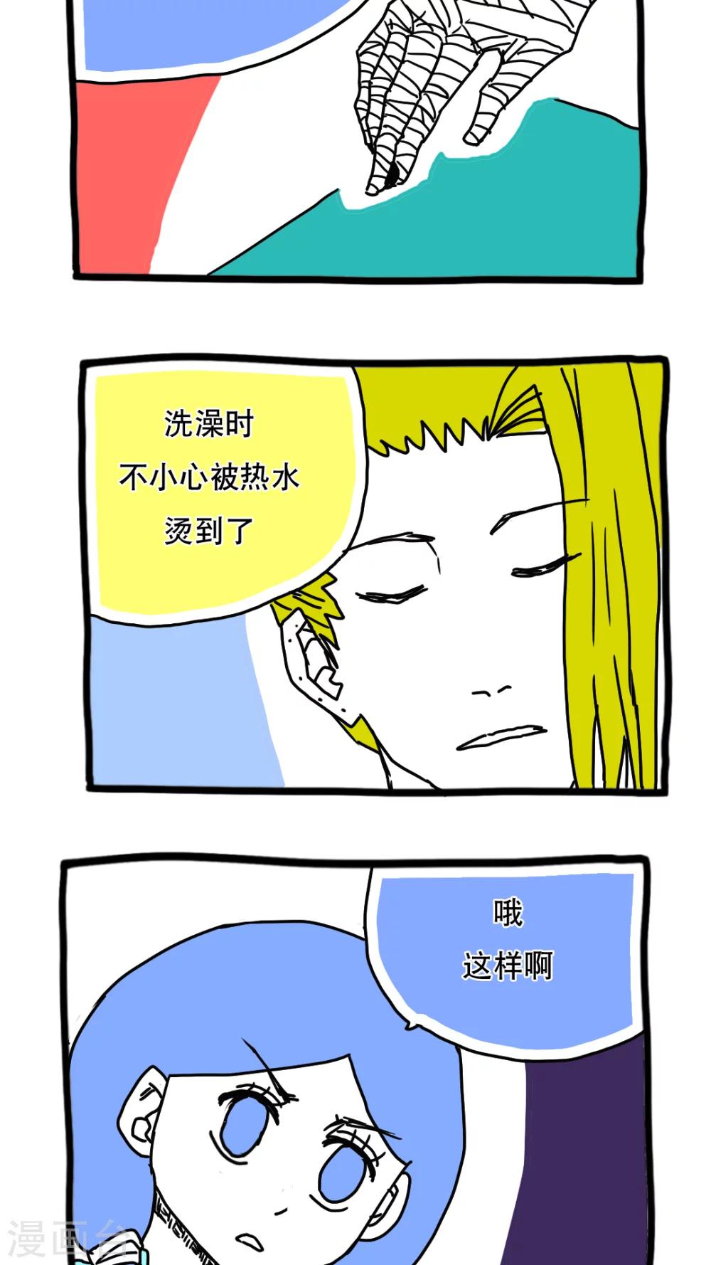 第113话-第113话