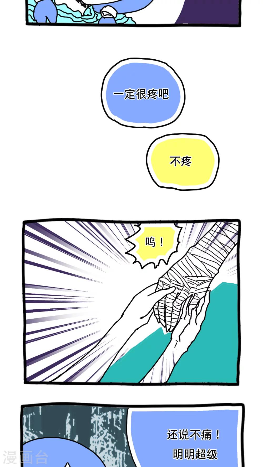 第113话-第113话