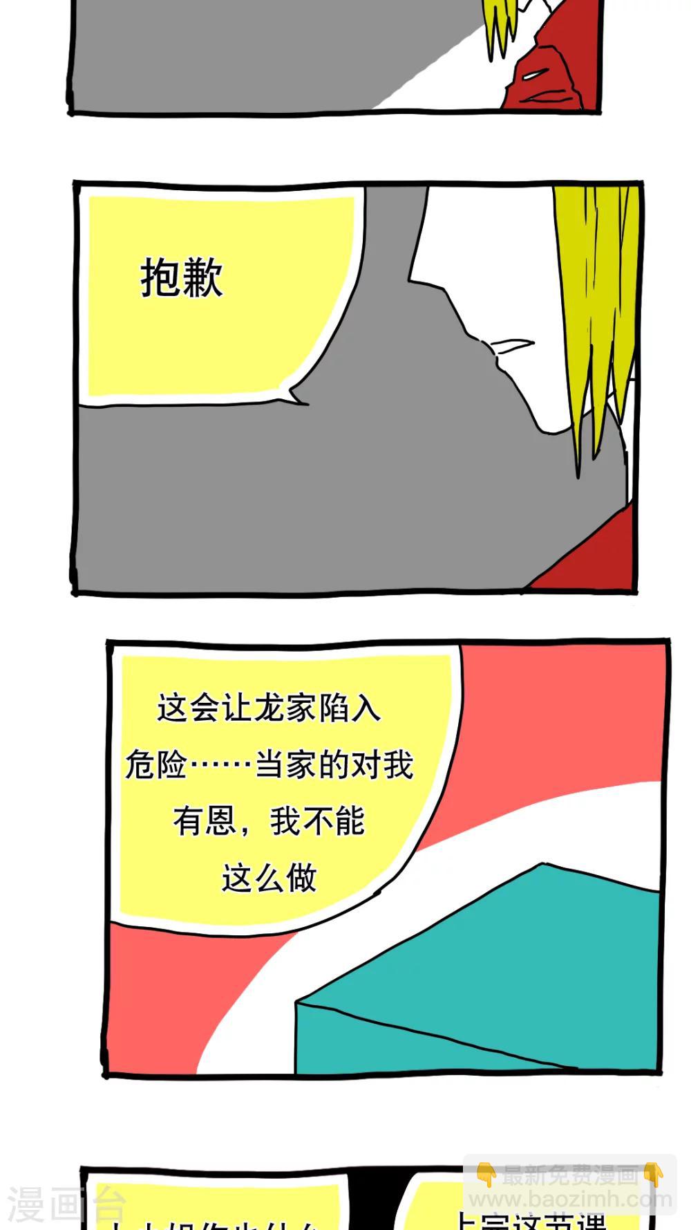第113话-第113话