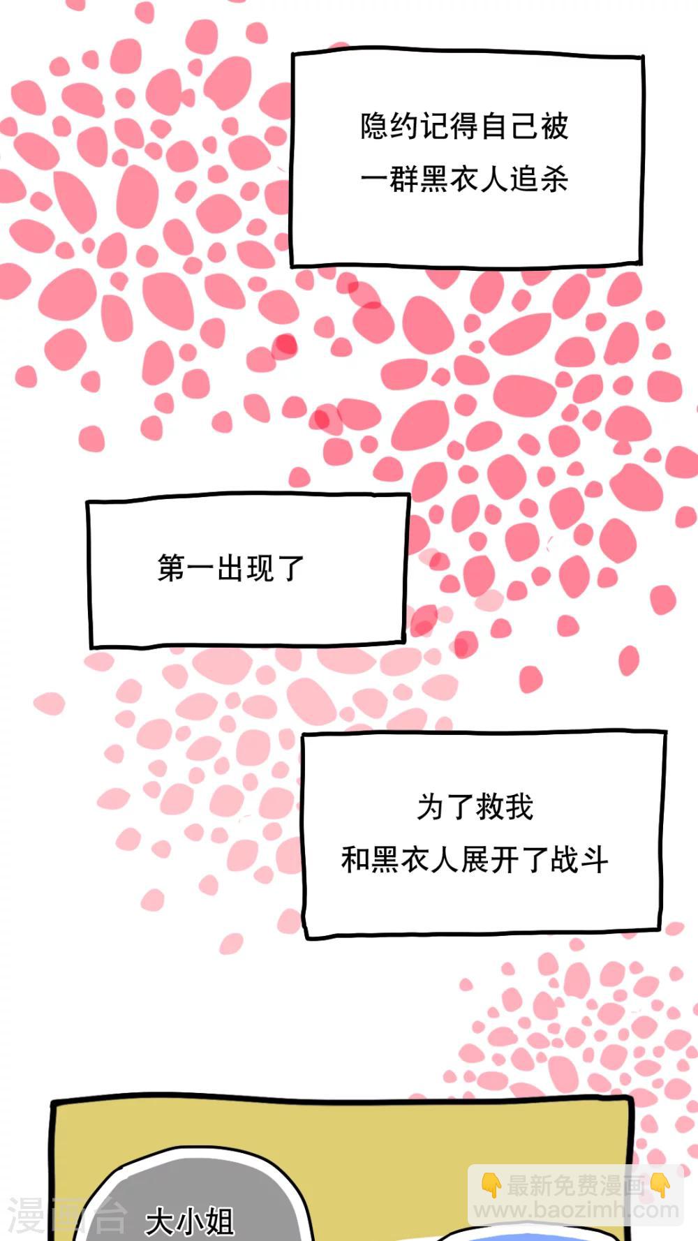 第113话-第113话