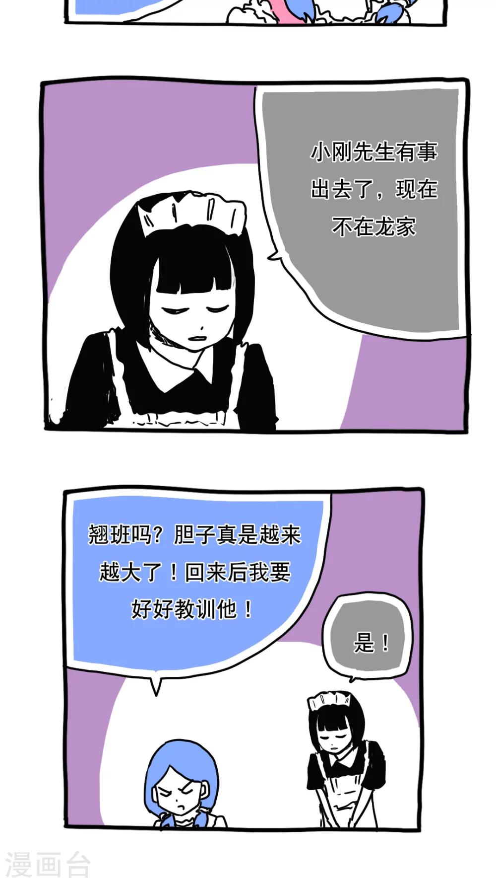 第113话-第113话