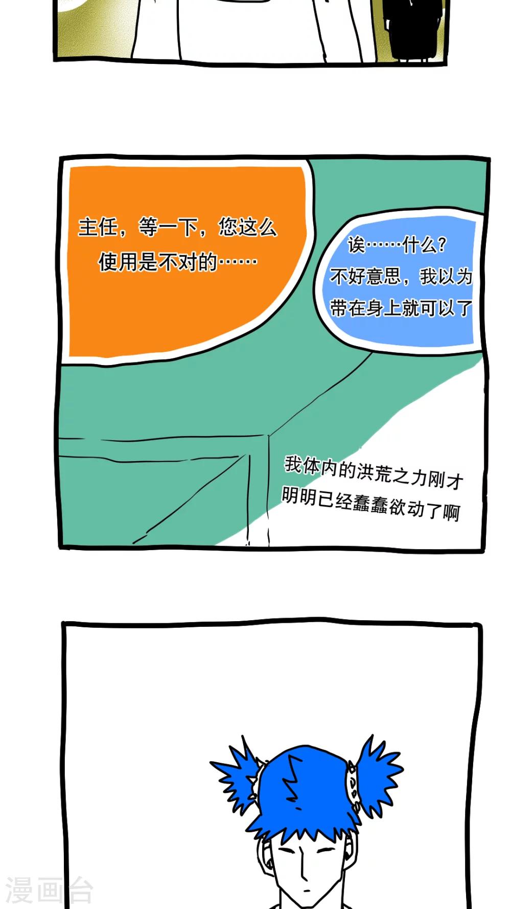 第115话-第115话