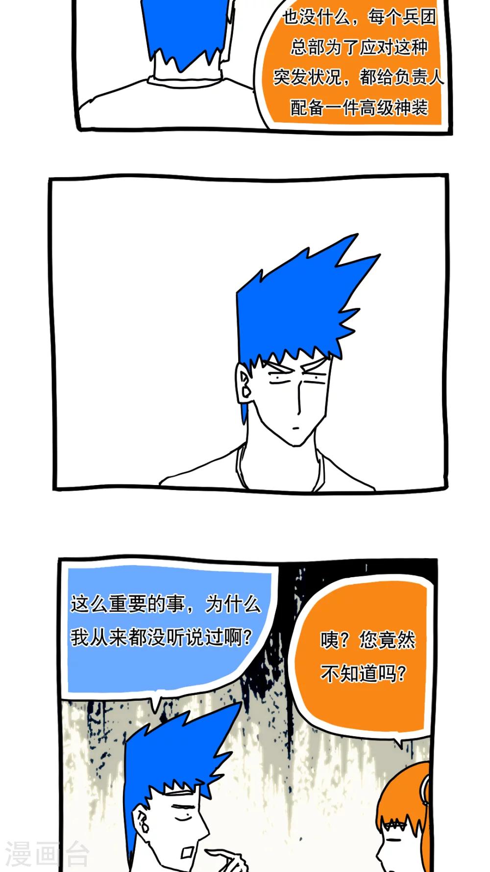第115话-第115话