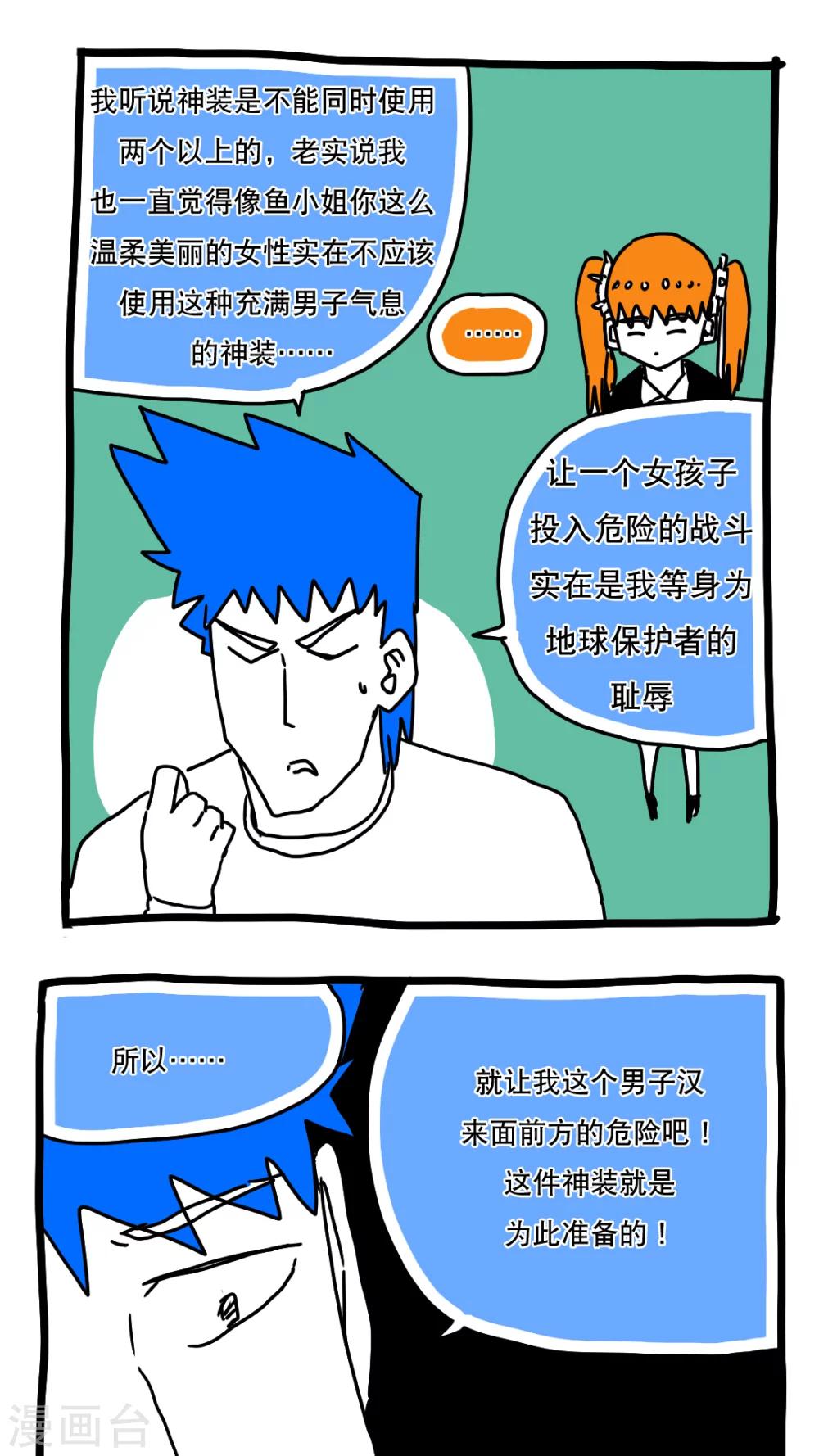 第115话-第115话