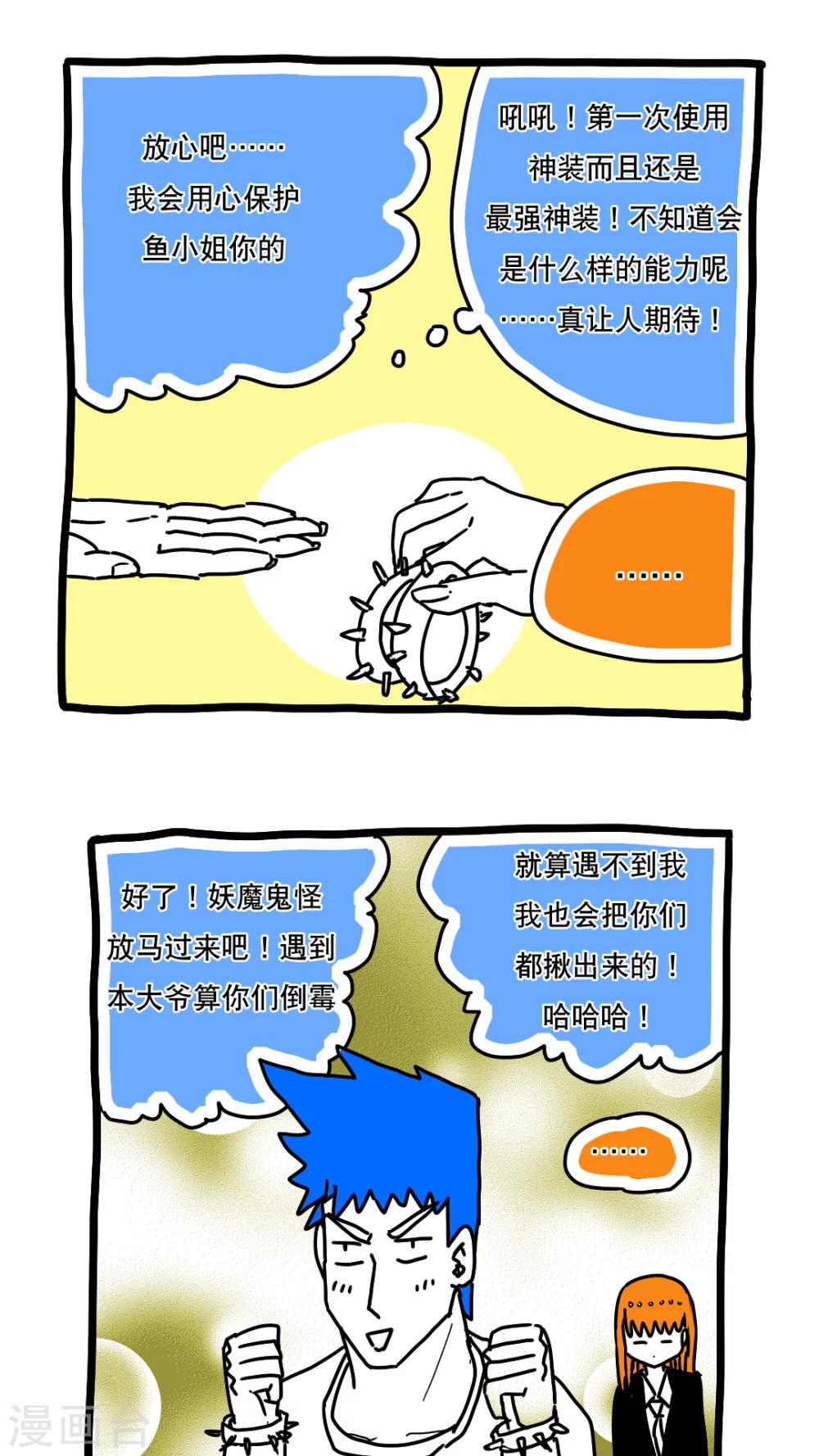 第115话-第115话