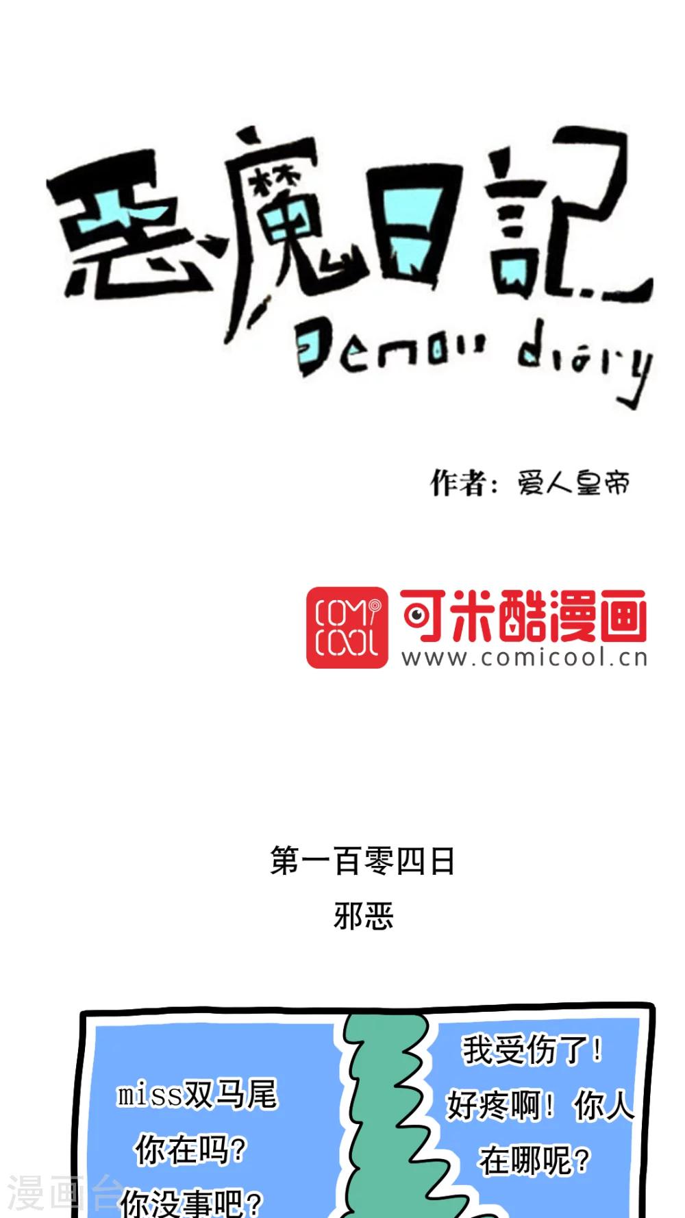 第117话-第117话