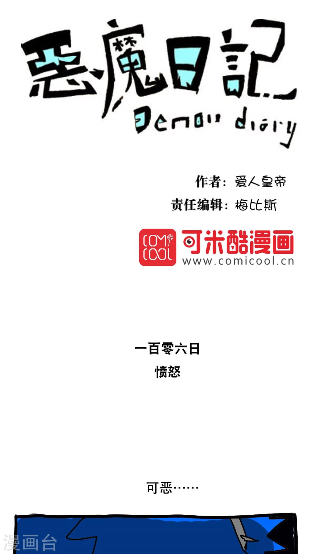 第119话-第119话