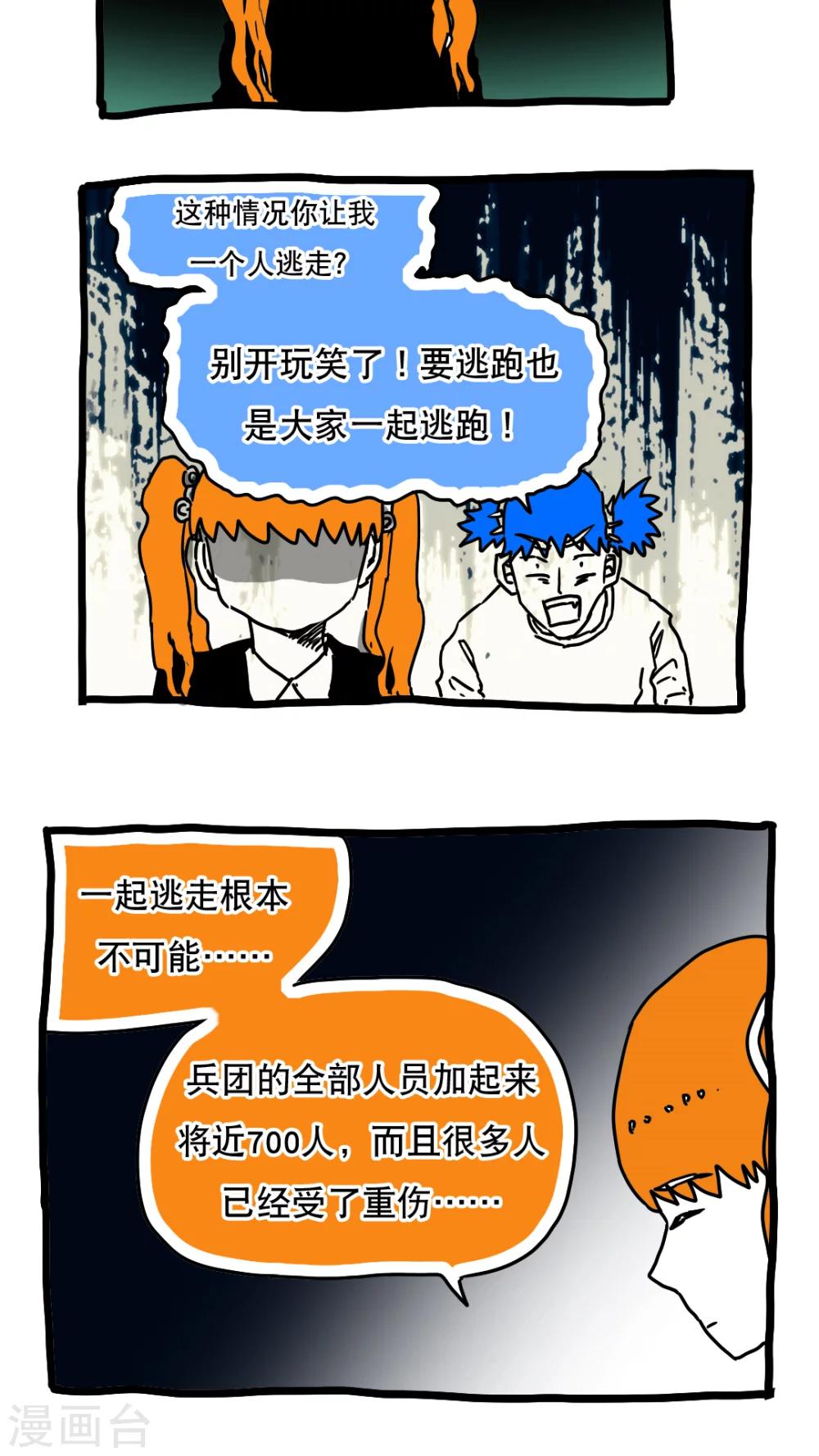 第119话-第119话