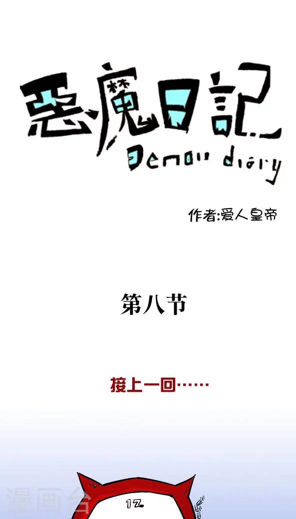 第13话-第13话