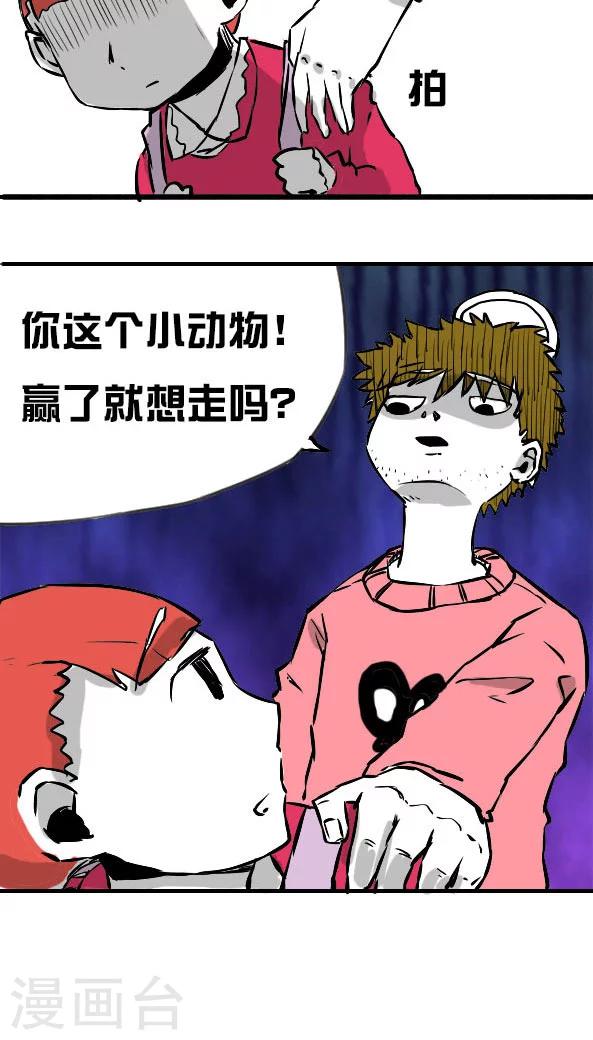 第13话-第13话