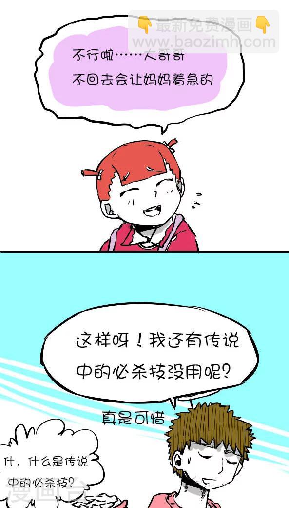 第13话-第13话