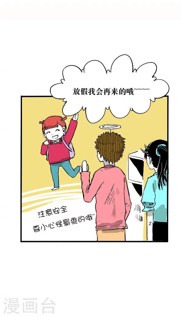第13话-第13话
