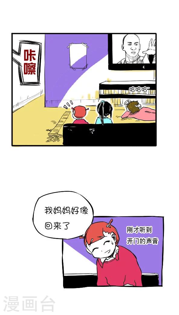 第13话-第13话