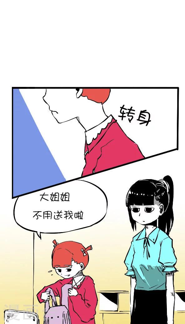 第13话-第13话