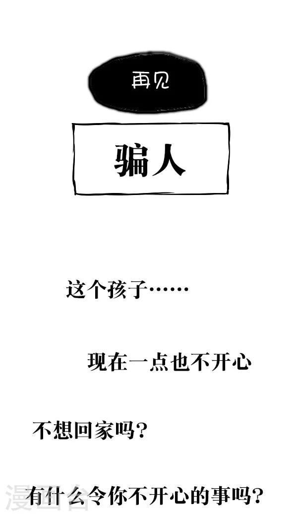 第13话-第13话