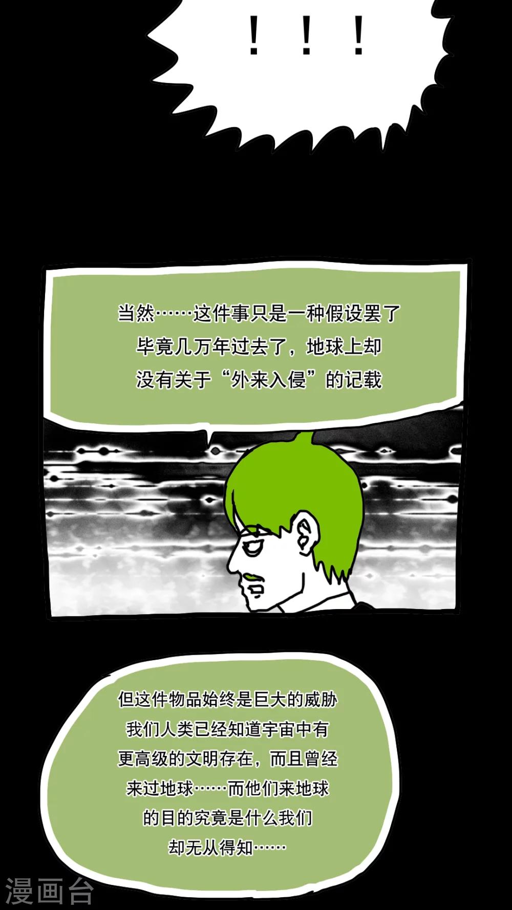 第123话-第123话