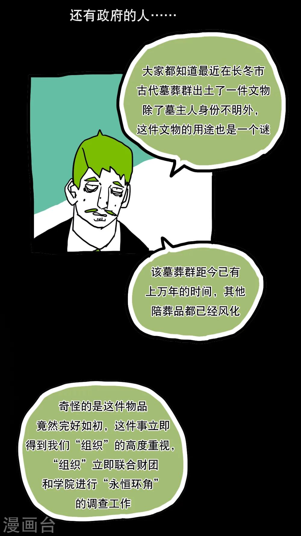 第123话-第123话