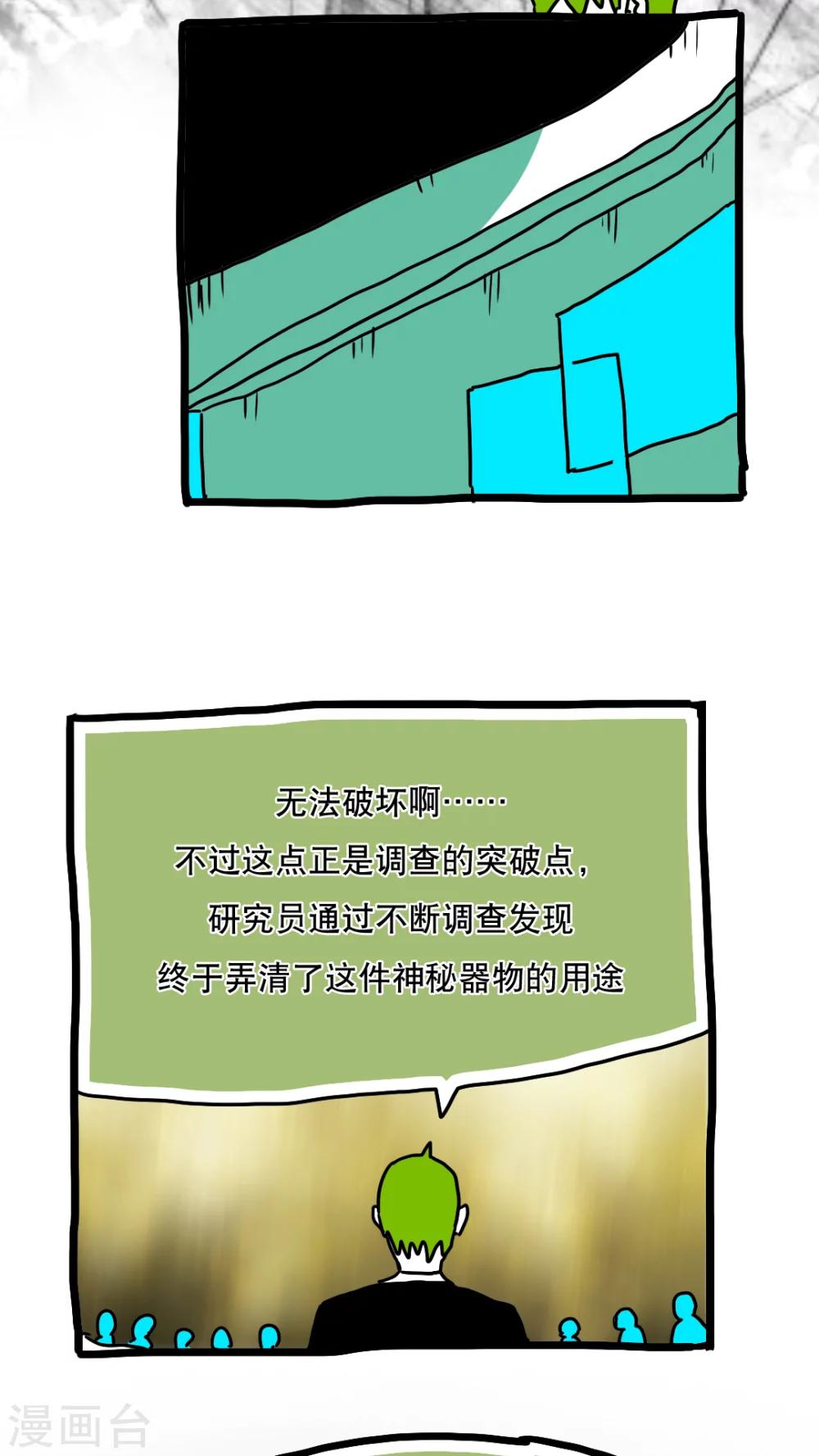 第123话-第123话
