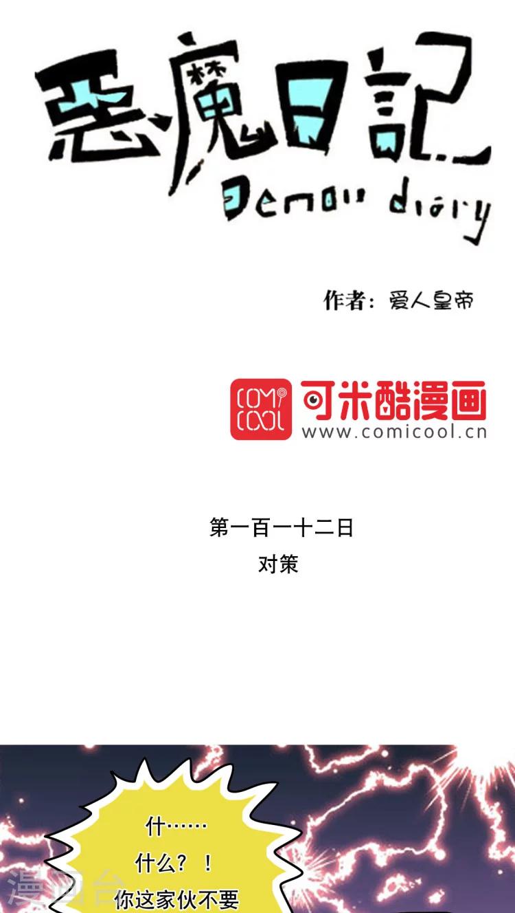 第125话-第125话
