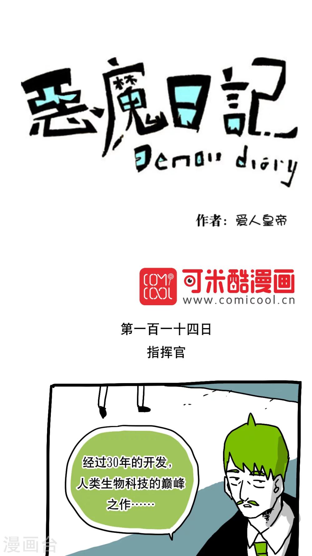 第127话-第127话