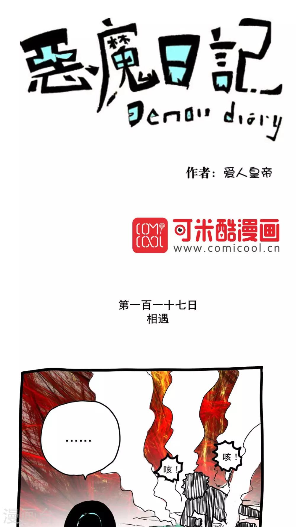 第131话-第131话