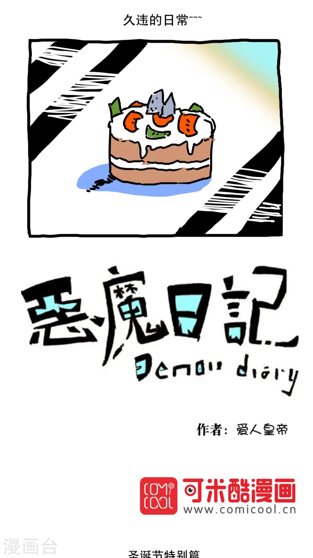 第139话-第139话